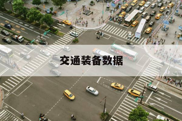 2024年民航旅客运输量统计