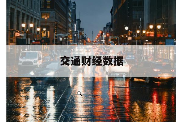 低成本航空公司股票的投资价值 低成本航空公司股票的投资价值