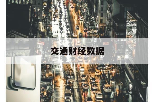 2025年新能源汽车全球销量展望 2025年新能源汽车全球销量展望