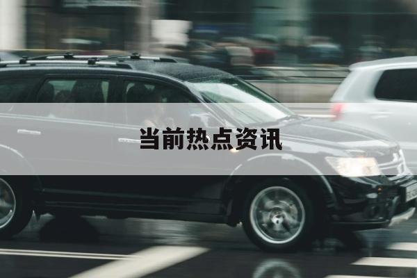 国信证券：维持中创新航“优于大市”评级 动储电池市场份额稳步提升