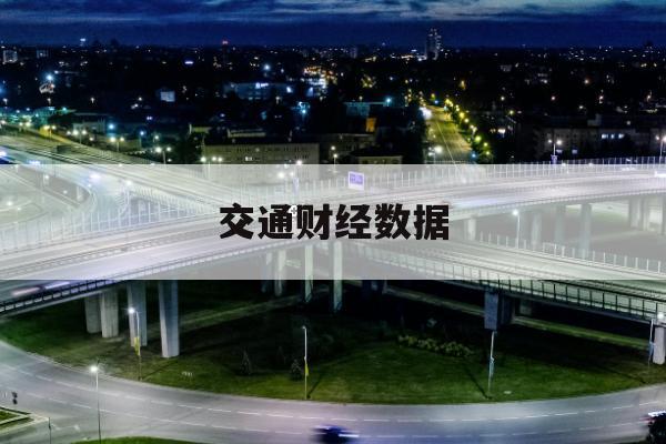 汽车电子“域控化”趋势：从分布式到集中式的利润再分配