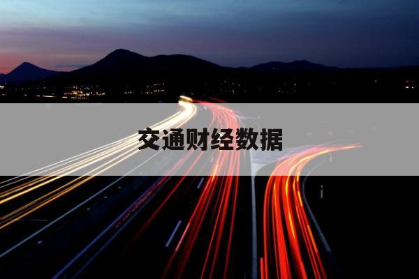 新能源二手车的定价模型：残值、质保与电池健康
