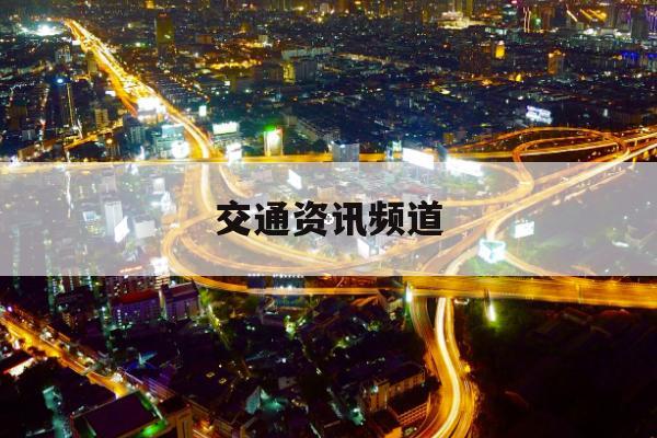 35. 内河水运进展观察与应用评估