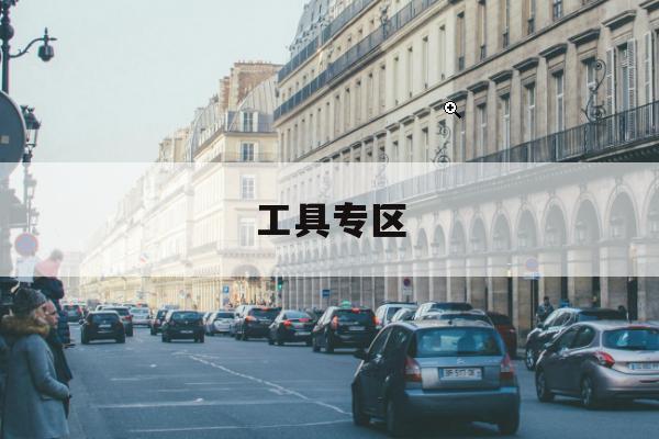 充换电混合站点导航开测，让通勤族不再手忙脚乱