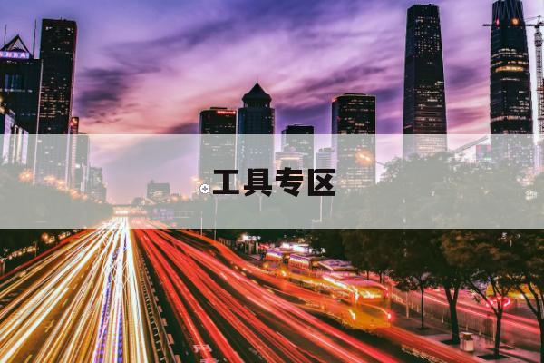 公交站台拥挤度预估全面改版：兼容多城市多线路