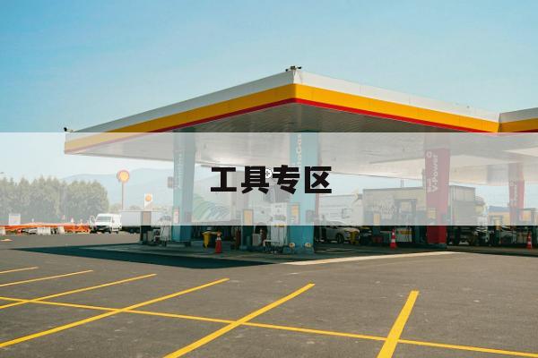 步行骑行混合导航正式落地：满足差旅报销合规