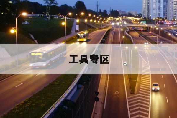 渡轮天气停航预警公测，单手操作更安全