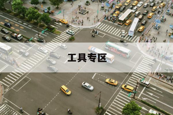 行程安全时间冗余建议全面改版，专为夜间出行优化