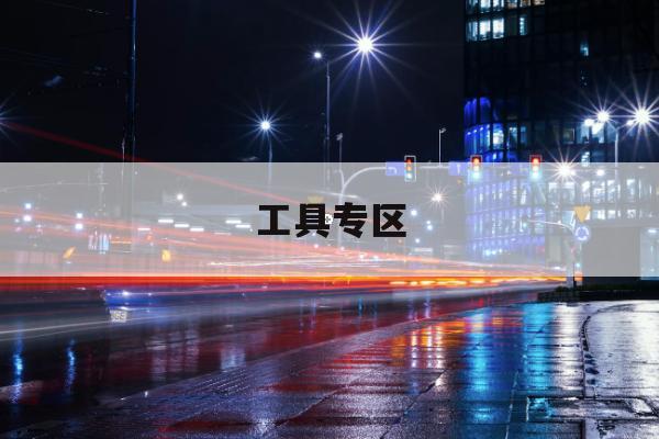 货运司机服务区排行升级，支持离线弱网场景