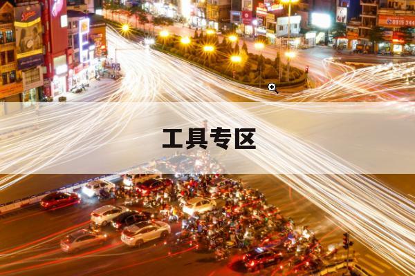 车位反向寻车正式落地，支持离线弱网场景