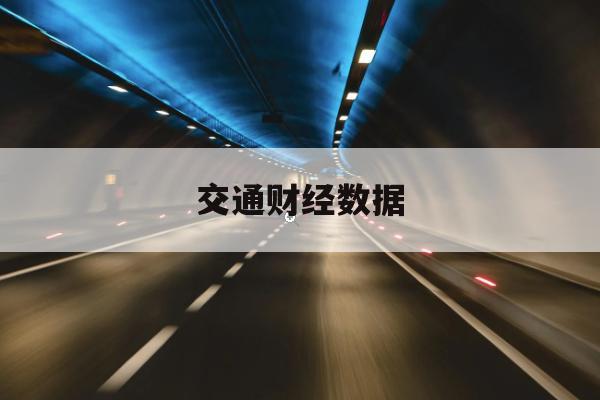 支线航空载客率趋势研判，海外与国内的差异下的拐点来了？