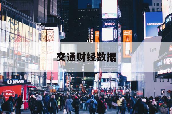 车企海外出口结构月报：旺季与淡季如何影响估值？