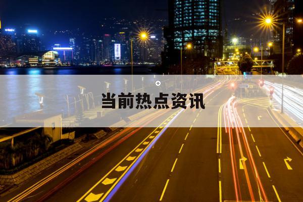 联合健康集团早盘上涨0.7%，延续昨日涨势