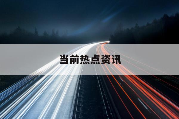 港股生物医药股普跌 百济神州跌近5% 特朗普再挥“关税大棒”
