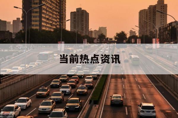 勿以简单“限时”扫了游兴