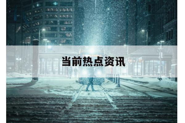 华海清科：公司暂未实施股份回购