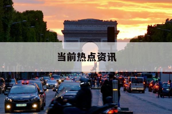 汽车的智能科技如何提升驾驶安全性？