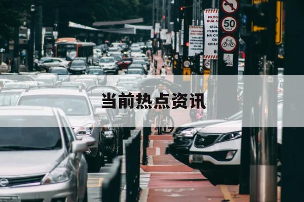 吉比特:前三季度归母净利润同比预增57%到86% 吉比特:前三季度归母净利润同比预增57%到86%