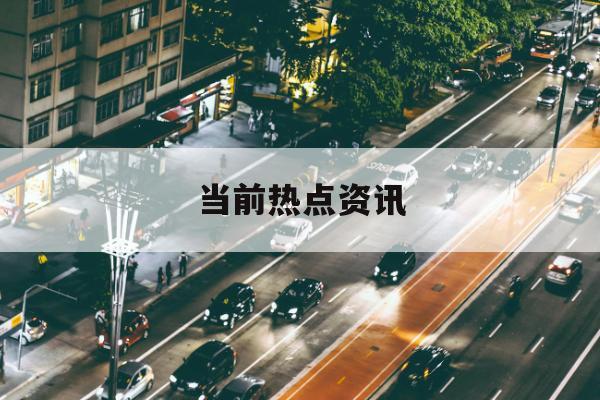 国晟科技:10月14日召开董事会会议 国晟科技:10月14日召开董事会会议