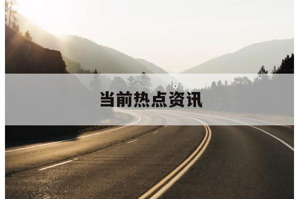 直线涨停！刚刚利好突袭！超级赛道大爆发！