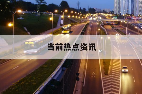 瑞银：升中国人寿目标价至29港元 上调税后净利润预测