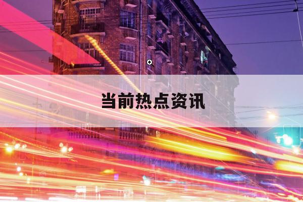 九福来拟向执行董事张荣轩发行本金额为2860万港元的可换股债券